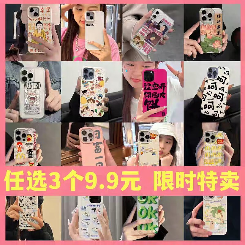 3件 任选3件 到手9.9💵苹果全型号硅胶气垫手机壳*3)vPiQW0Q9ZdJ)/ CZ11//太划算了 三块多1个 多款可选质量好不发黄 一天换一个都行