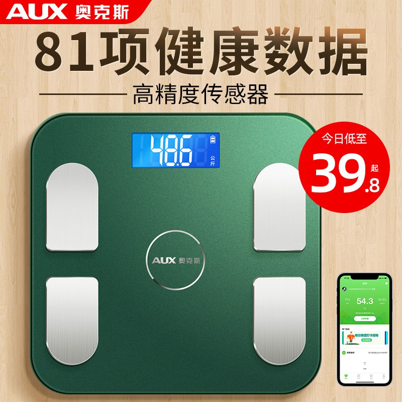 0点后下单 先领券19.8元奥克斯家用精准智能体重器(kLWR2aeYYQP)/