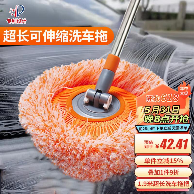 200-20补贴叠5折立减15％ 拖把200付33