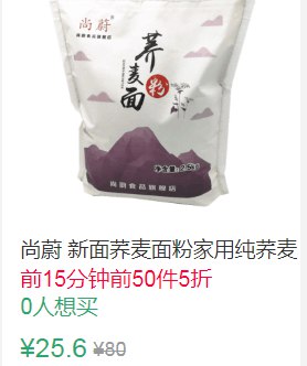 13点前50件5折12.8元尚蔚新面荞麦面粉家用纯荞麦 (xQil1owXTbx)