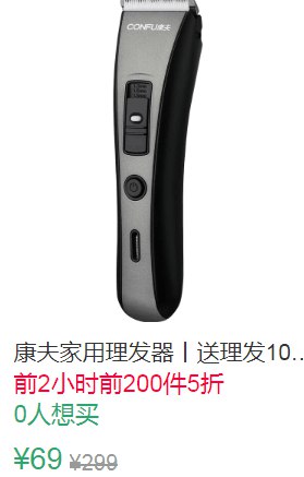 21点前200件5折34.5元（第1选项）叠加10券24.5元康夫理发器电推剪家用 (JfM81qFTmov)