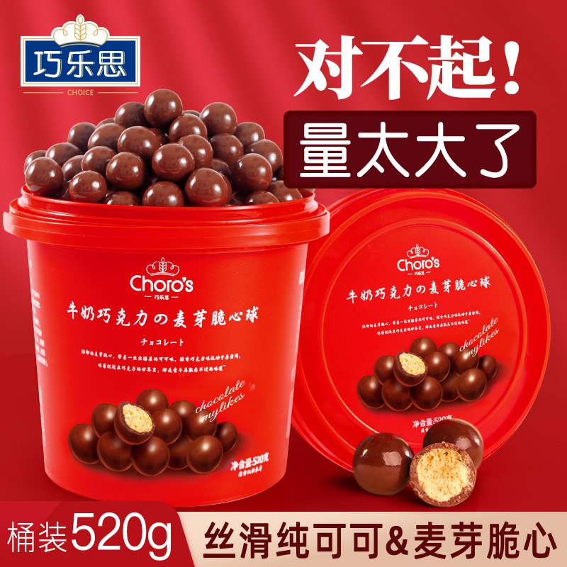 麦丽素桶装纯巧克力520g  (JsEt1xKGFgl)  38亓