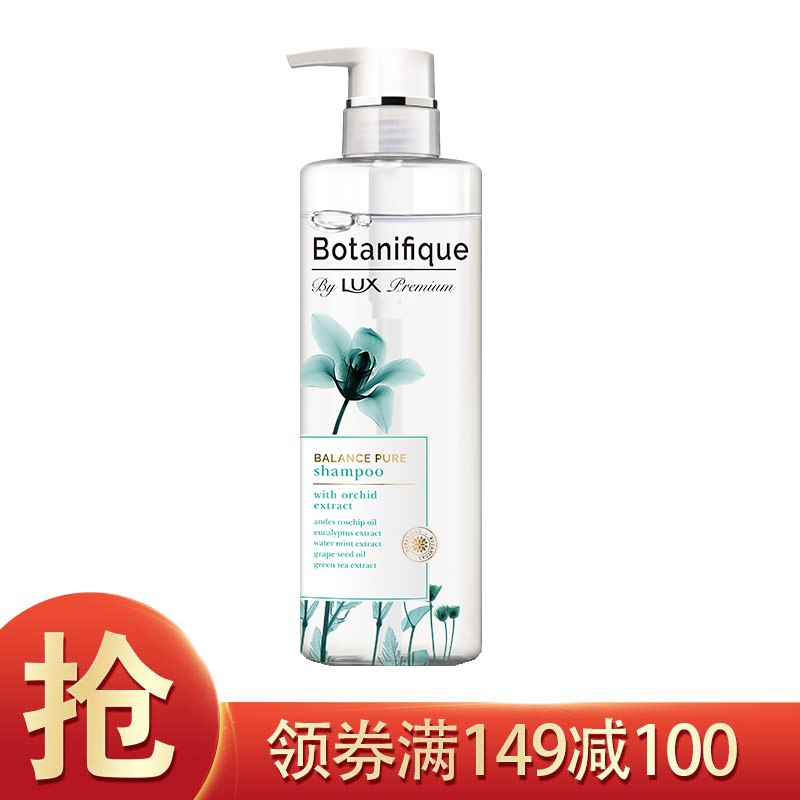 【京东plus】力士 高端臻选 源植物语洗发水510g 13.91元