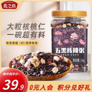 34.9元【燕之坊旗舰店】燕之坊五黑核桃八宝粥1kg)LtNEdOSpUfo)/ CZ11//有大粒的核桃仁 真材实料