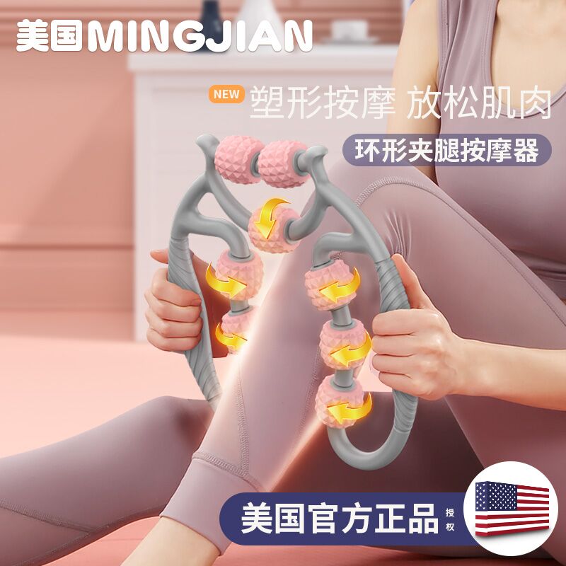 10点开始 拍下5.8元 名舰环形瘦腿滚轮按摩器(eXqzXEPi2Wh)/ 红包: 1111.xuooo.com