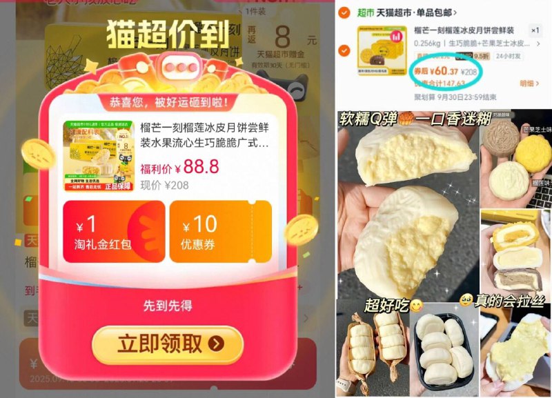 ➊领券 进啵间加购一件➋去详情淘金币加购一件➌返回购物车 减至一件➍返8亓猫卡 vip付52亓-榴芒一刻☀️冰皮月饼2盒9/m6694GlQN3m// AA11