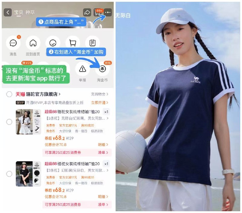 骆驼百搭刺绣圆领T恤如图右上角抵惍币💰68
