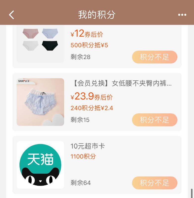 1-三福有积分的看看，1100分兑换10亓喵超卡/ CZ3457 /)4DWWdtU43Me)//