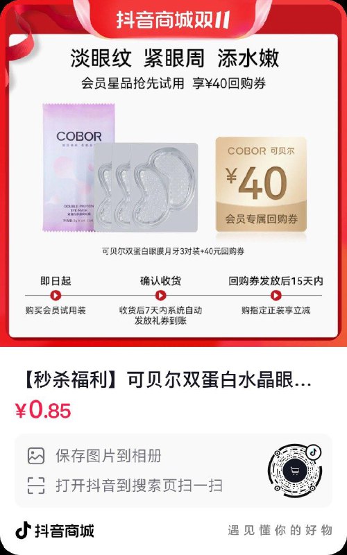 dy1💵每日红包 1111.fanli.me