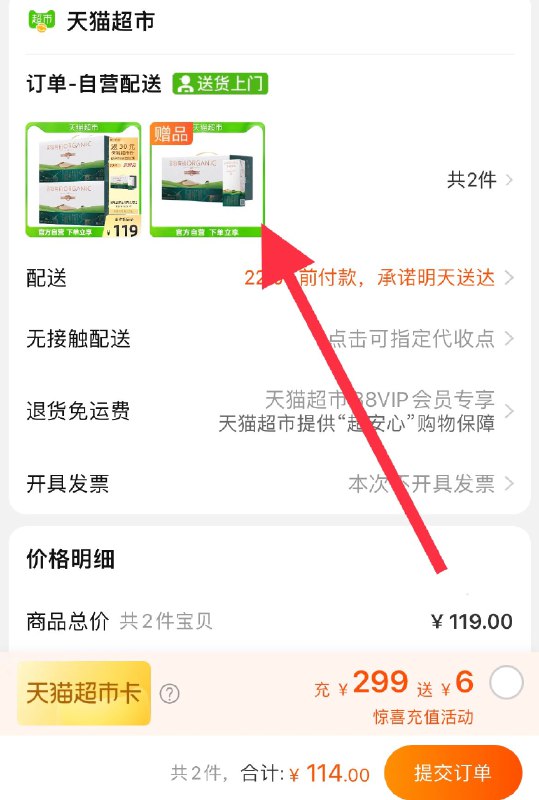 88-5券 114元 猫超包邮返30元猫超卡=到手84元圣牧有机牛奶200ml*12盒*2加送一箱到手3箱 折28元/箱(qNrs2J1Ucza)/