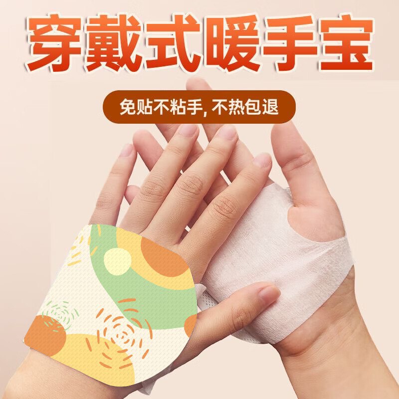 洋臣 冬季暖脚暖手贴 25袋共50贴