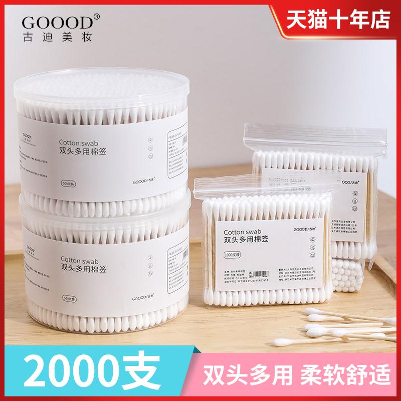 1000支棉签木棒双头棉棒(yVNaciYu6Y1)  5.8元/超红＆预售：
