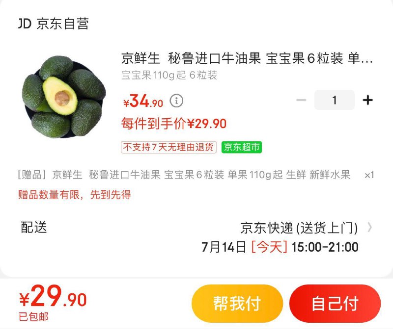领29-5券