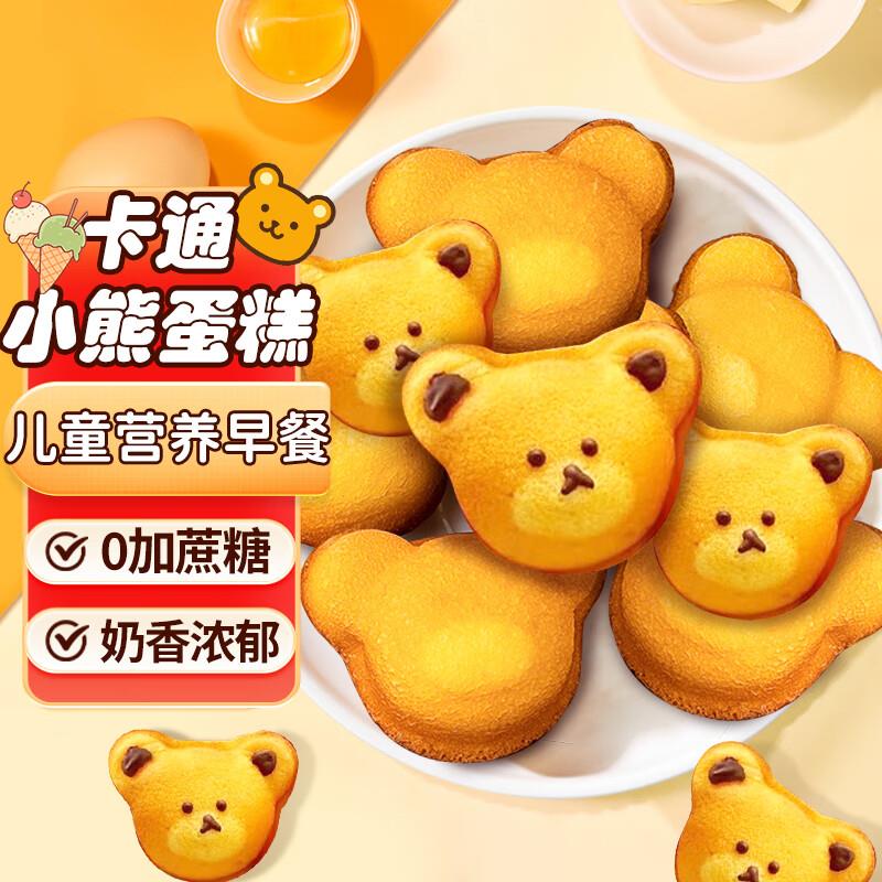 拍5凑149-20跨店和200-20嘟赴儿童零食宝宝小面包220g每件0.99 