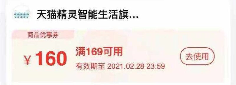 񴅀天猫精灵签到可以抽奖很容易中页面显示没中可以去淘宝卡包可能会有