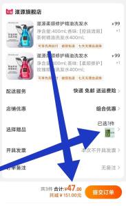 速度洗发水❗滋源史低速度这牌子不用多说 高端都懂的四款可选 顶级精油植萃系列滋源洗发水屈臣氏卖109/瓶超市里一般69.9/250ml咱2瓶400ml的+235ml补充装23.6亓一瓶，旗舰店的放心冲