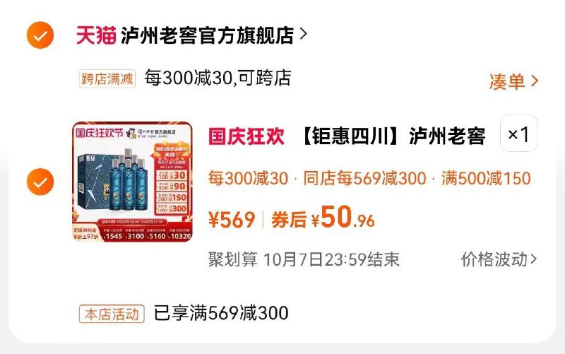 tb川酒500-150券，凑满减后51【钜惠四川】泸州老窖 泸州贡泊心52度500ml*6瓶 浓香型熊猫白酒/ CZ2447 /buUr3jnZApq//