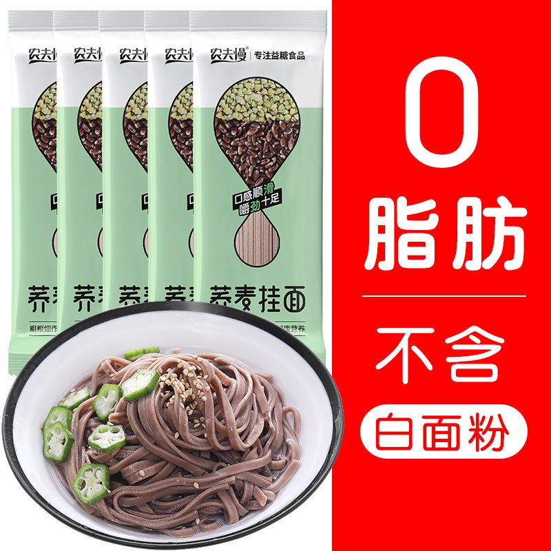 农夫慢低脂荞麦面1600g  (AZIU1LisVKw)    19.8亓