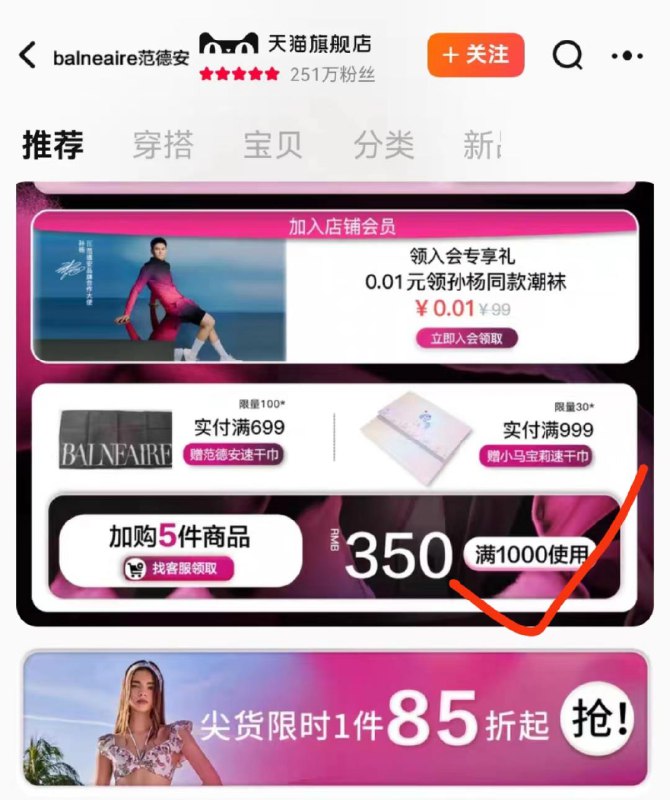 范德安加购五件商品联系客服领取1000-350券/ CZ9619 /O6xD3Z8SWry//:/ CZ00