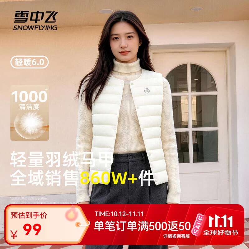 59元 雪中飞 女式羽绒马甲(升级款)