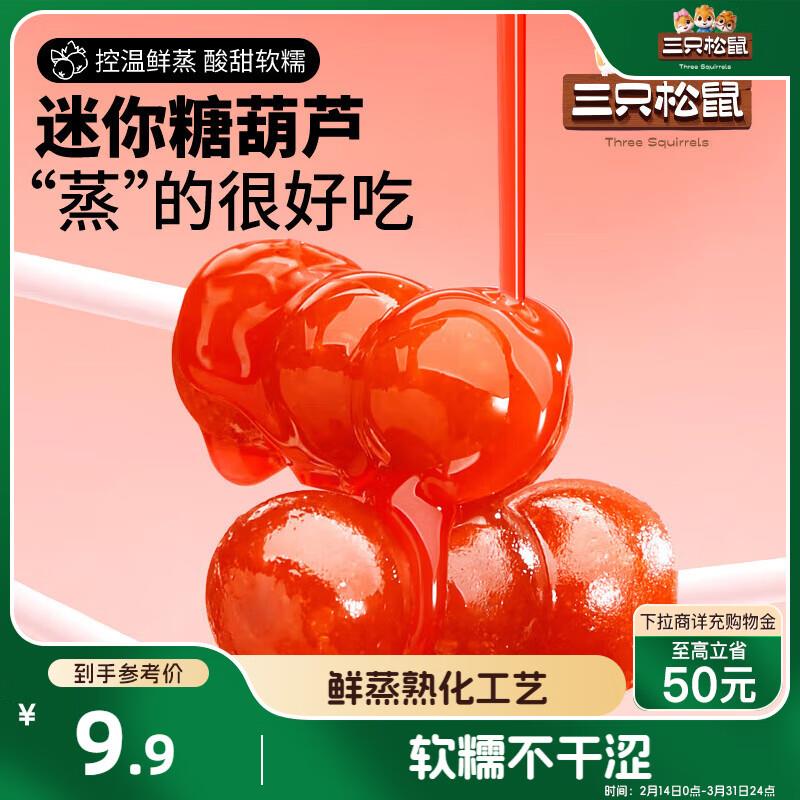 部分地区1亓三只松鼠薄脆饼干小方块300g