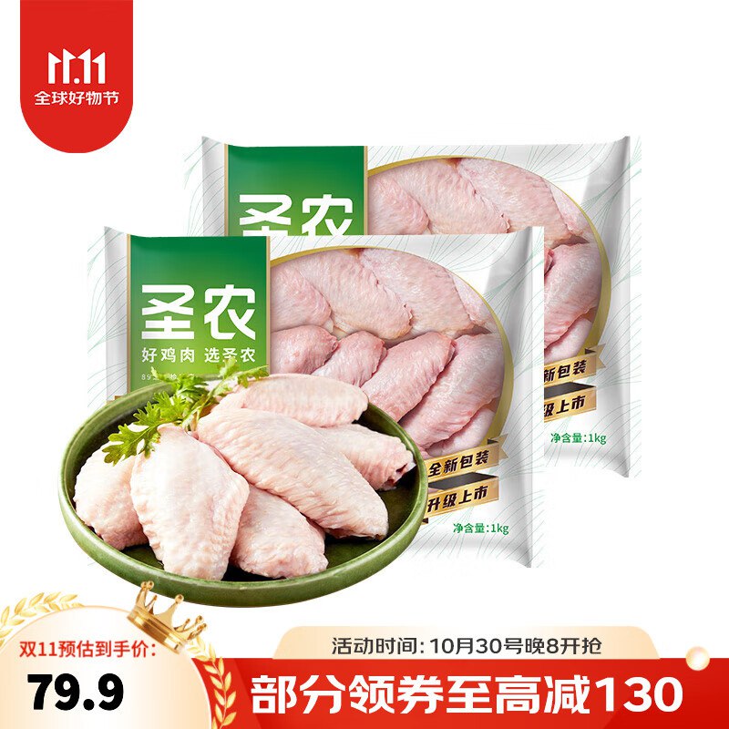 先领129-30补贴