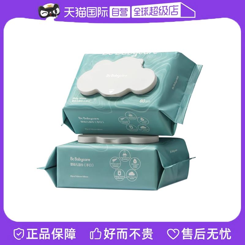 如有萌宝社25-8满减后6亓 babycare湿巾80抽2包?/ CZ1165 /Lyj1WmIx9wl//