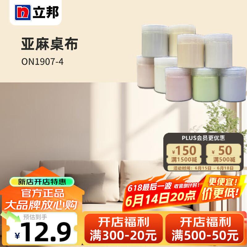 百亿补贴-加倍补找到加购