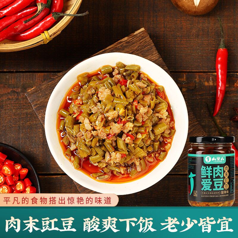 7.9💵 一瓶还不到5块钱！下饭必备！怎么拌都好吃！【山里人】肉沫豇豆酱230g*2罐)728DW3NRiDz)/ CZ1111/真材实料看的见！妥妥的下饭器！