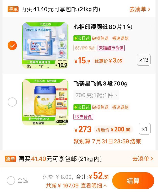 1-/ CZ0001 /)5nL3dFUUgT9)//之前领了心相印199-100拍13到手52亓/