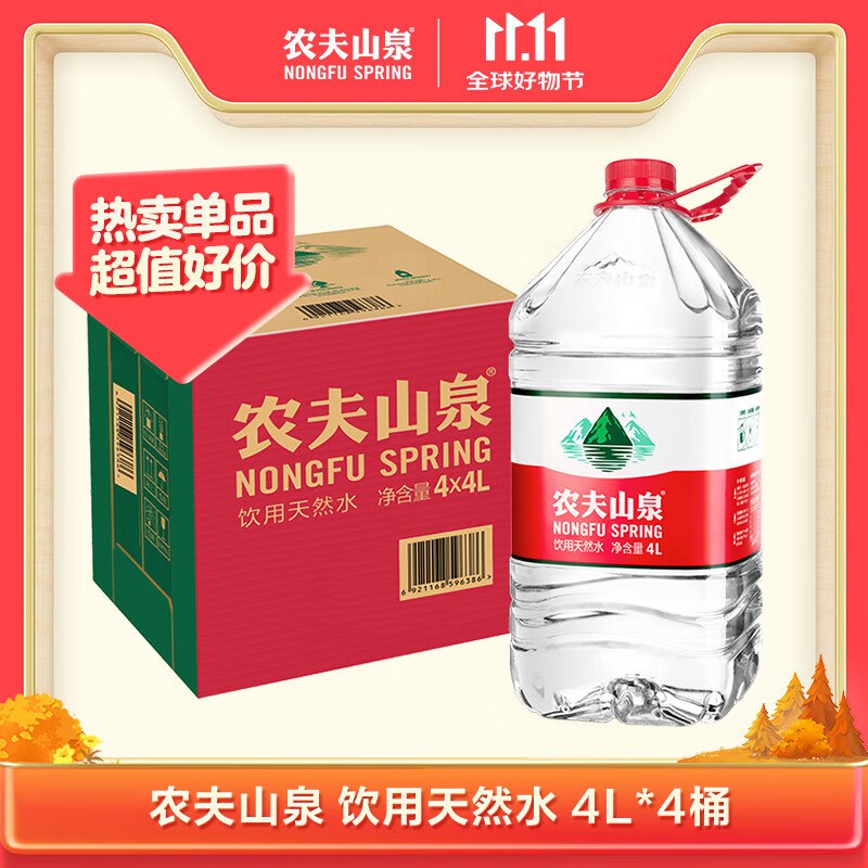 自营农夫山泉 饮用天然水 4L*4桶