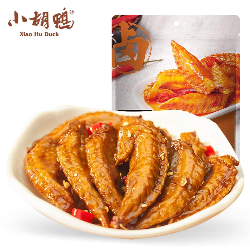 小胡鸭香辣鸡翅尖108g，0.95