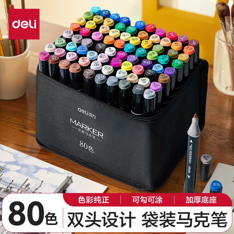 得力马克笔套装80色概率砸79-20文具奍，拍下18.71亓 