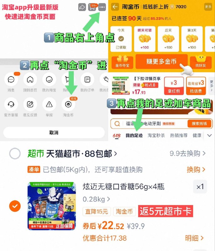 88vlp实际17.5亓✨折4.3/瓶付22.5亓，返5亓猫超卡，速度【炫迈】无糖口香糖56g*4瓶~右上角进“淘淦币”拍~9/f4iL4BYP9rz// AA11