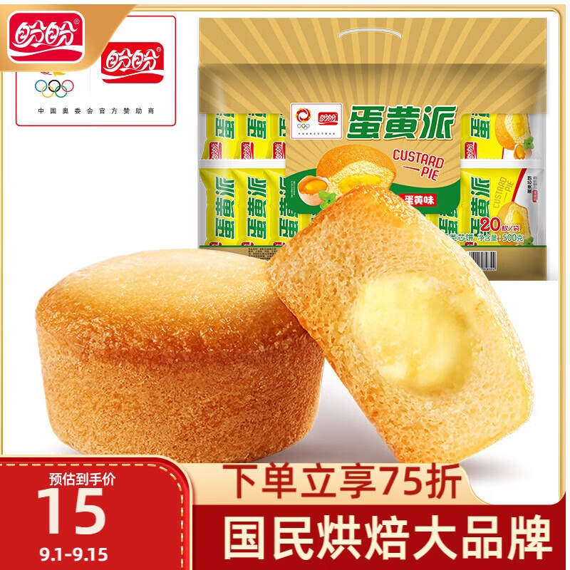 秒杀会场 （直达第一款加购）