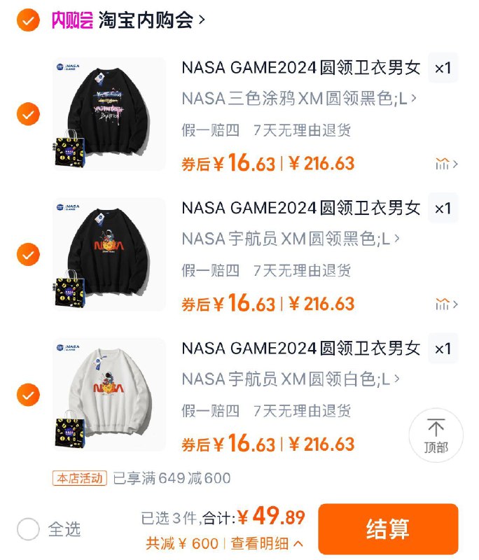 3件任选 到手49.8亓单件折16.6/件 淘宝内购会NASA GAME2024圆领卫衣共3件/ CZ6216 /zgYK3O5VY2F// 全品抵扣 m.fanli.me