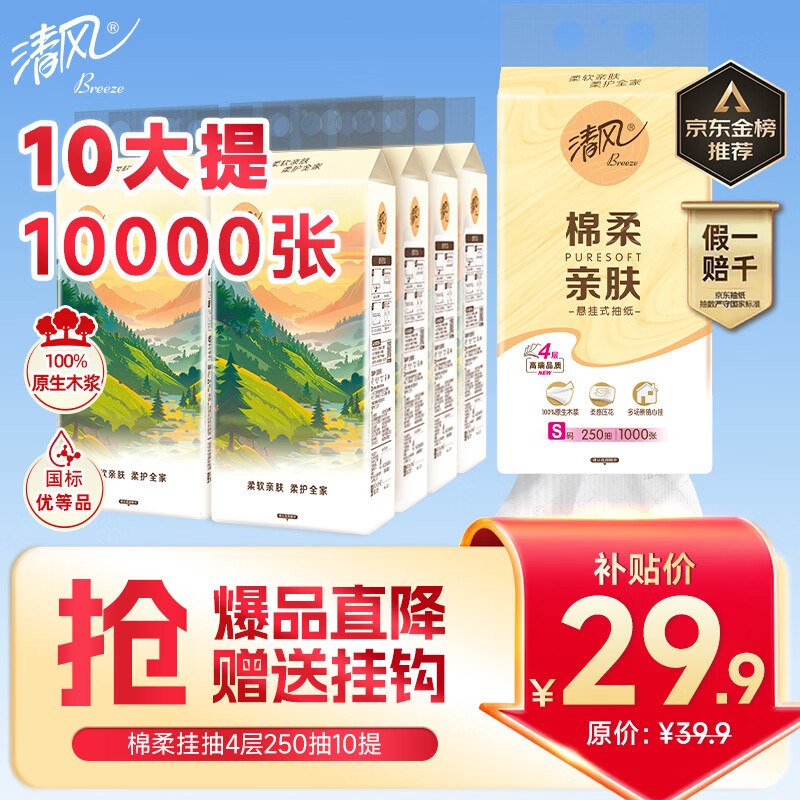超级18页面200-20补贴卷