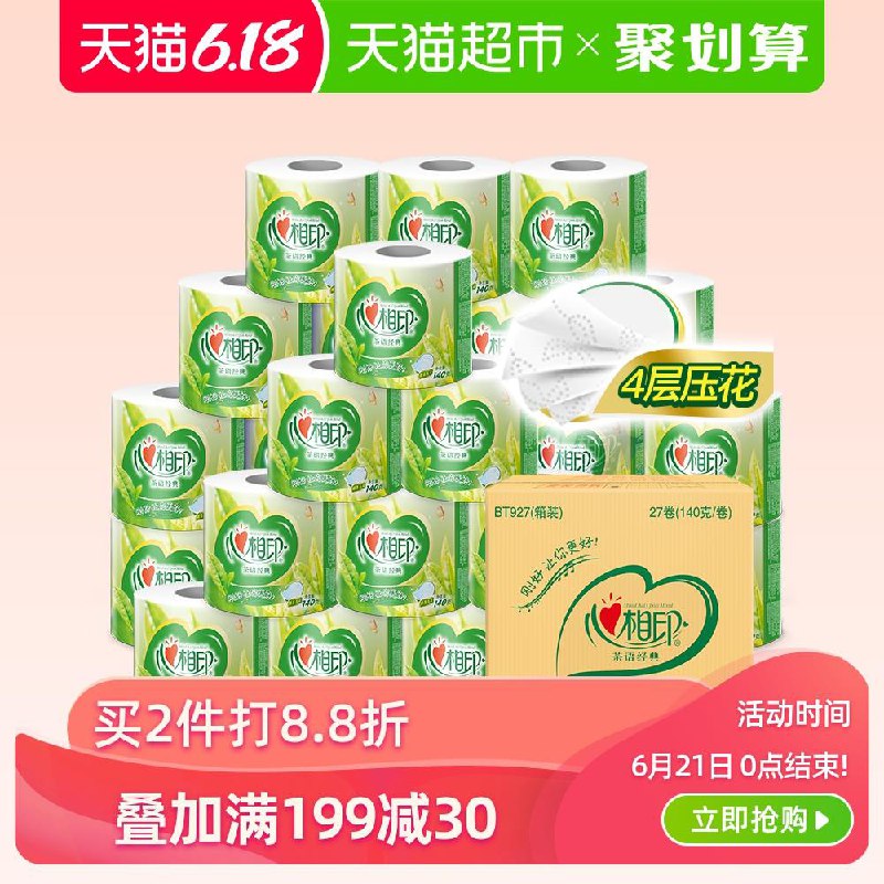 2、天猫超市心相印茶语卫生纸4层140克27卷整箱下3件 (IZsi1vhryjq)