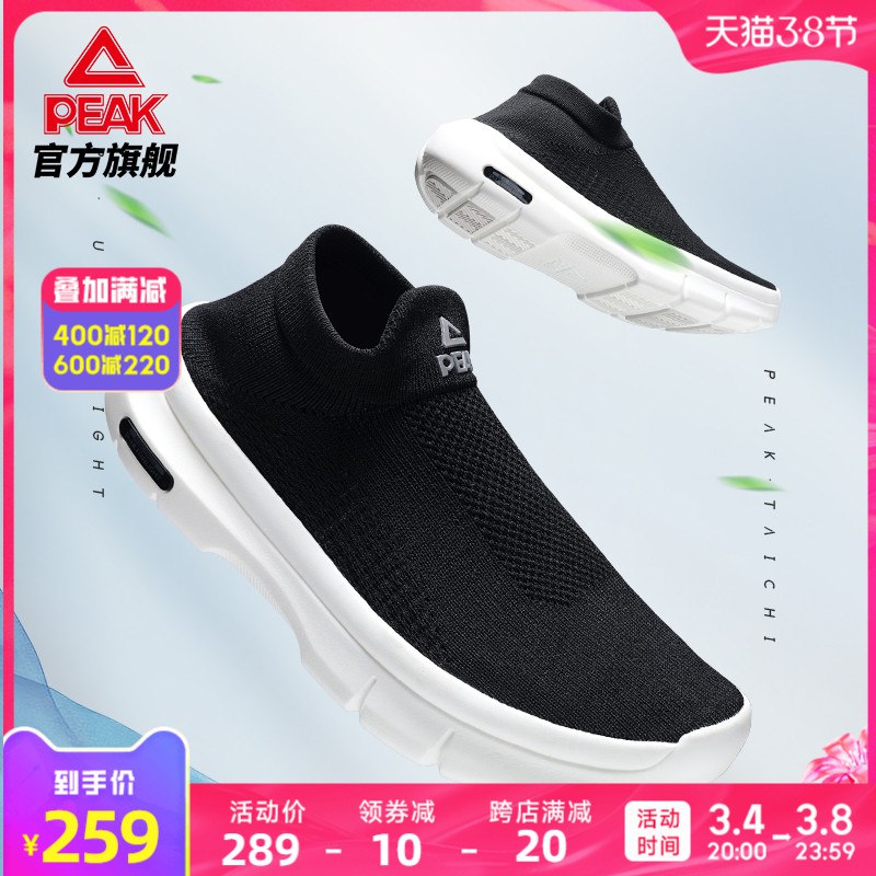 259元 匹克官方旗舰店新款极拂风轻弹一脚蹬休闲鞋￥au6u2f7gtUf￥/