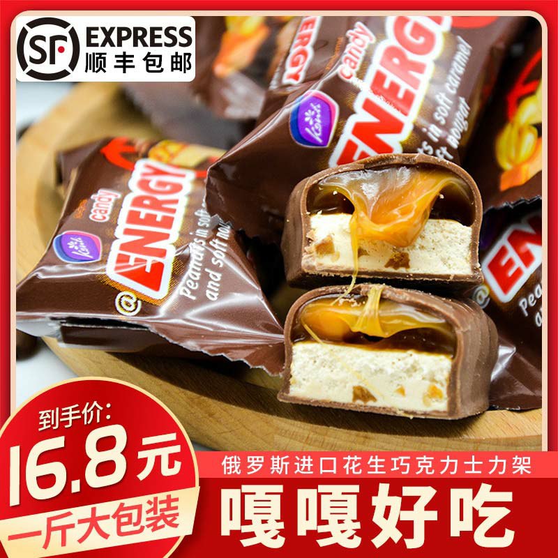 11.8元 顺丰包邮俄罗斯进口花生士力架500g装(ORqScnFJvPG)/