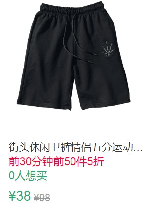 0点前50件5折19元街头休闲卫裤情侣五分运动短裤 