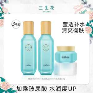 79元【百雀羚三生花旗舰店】茉莉水滢水+乳+面霜护肤套(tUOCckOZDwq)/