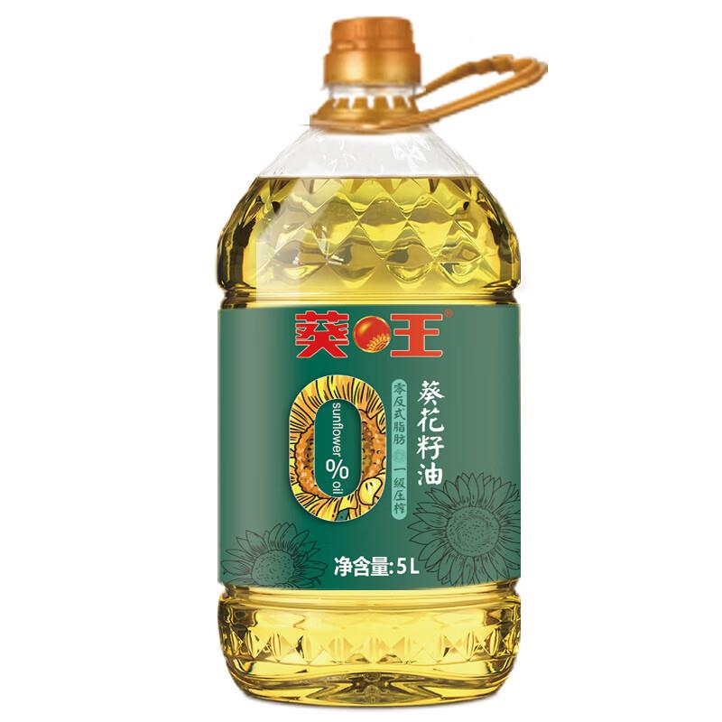 20:00 8.8亓 葵王 葵花籽油5L桶装