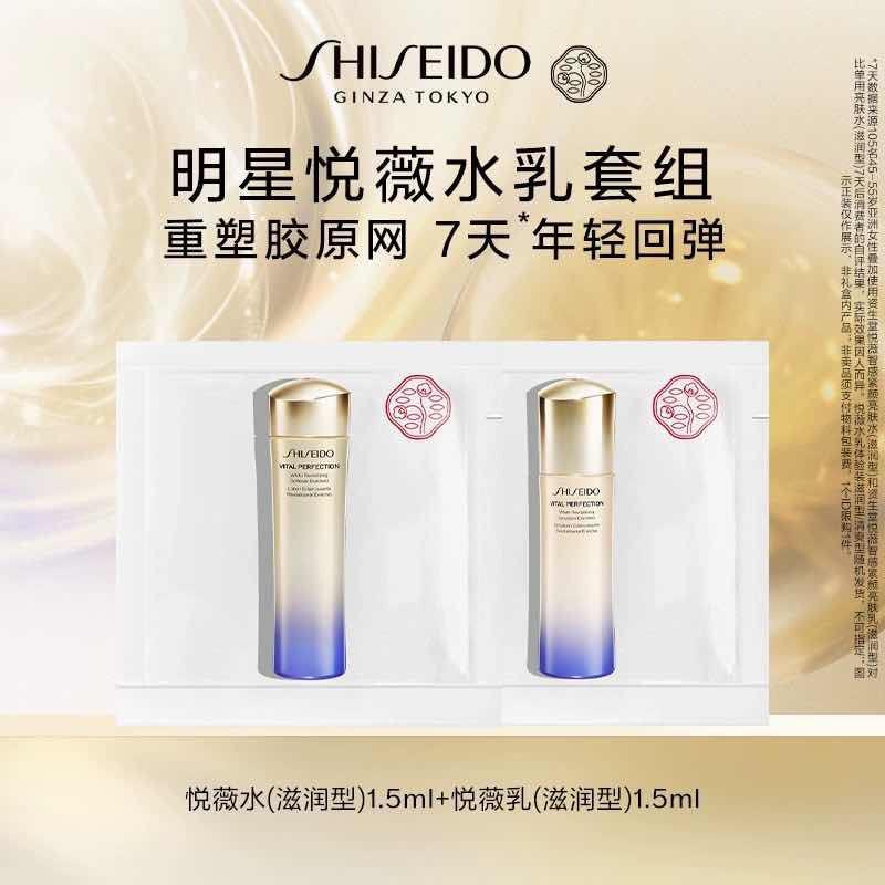 符合1亓资生堂悦薇水如1.5ml/ CZ1776 /09Uu3MccnlL// 全品抵扣 m.fanli.me