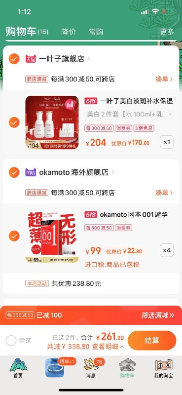 1.加购4件12只凑单到手91.2元冈本 001超薄避孕套 3只装*4盒紧缩超薄 让爱离的更近一点 dl093.kuaizhan.com/?bmFq2nFbXKh   2.凑单品加车一件可退 dl093.kuaizhan.com/?u0PH2nF01a0