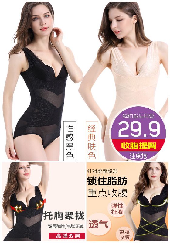 【醉美婷】无痕超薄款美体连体塑身衣原价129.9元【券后29.9元】包邮