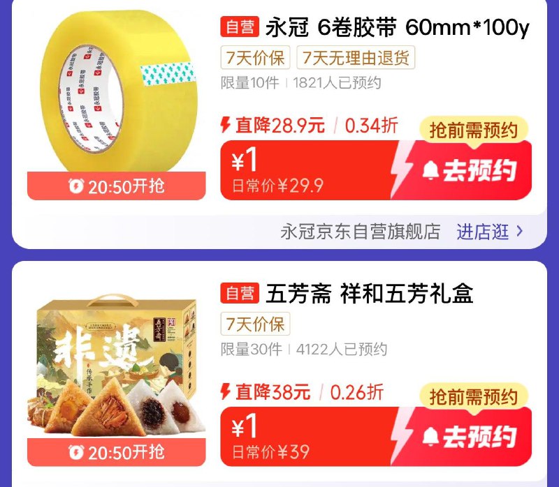 20点50分月黑风高会场