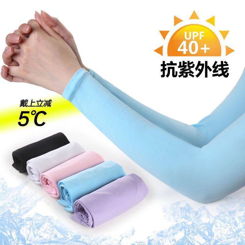 防晒冰袖戴上立减5°C 拇指+直筒【4双】