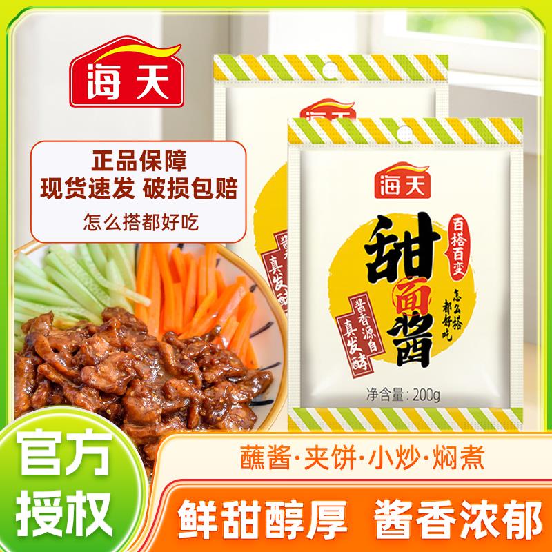 10点限时眇殺海天甜面酱200g，1亓/IuytezyVVcS:// CZ3964常记干脆面掌心脆5包，1亓1/DWQyezy3ML9:// CZ9787