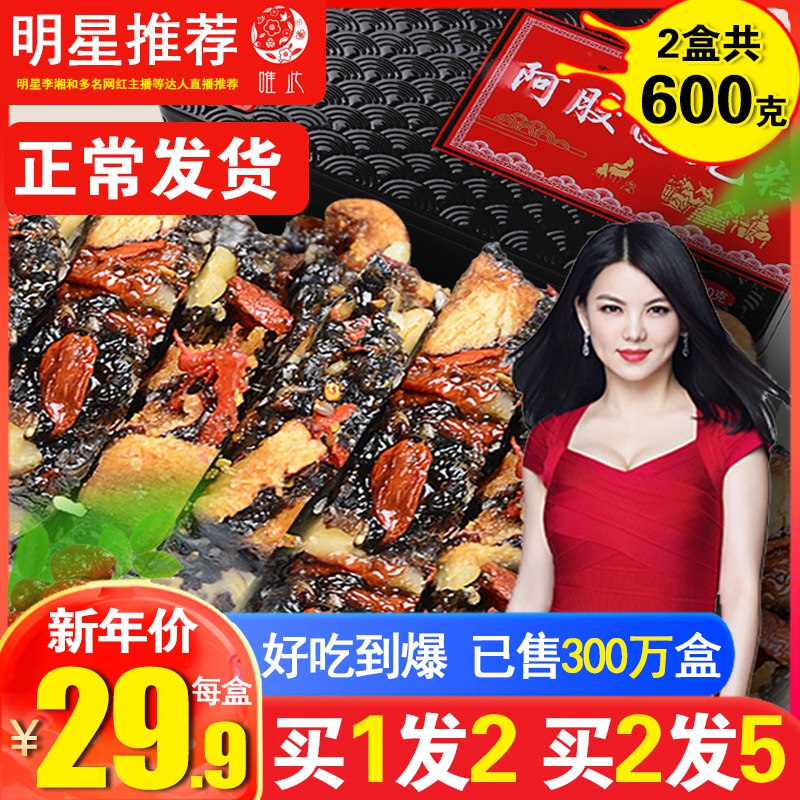 买2发5 唯此正品山东阿胶糕即食手工自制ejiao固元膏阿娇纯礼盒装39.9元 (QgnT1VnpFB8) 隐藏内部优惠券： m.zaihua.me